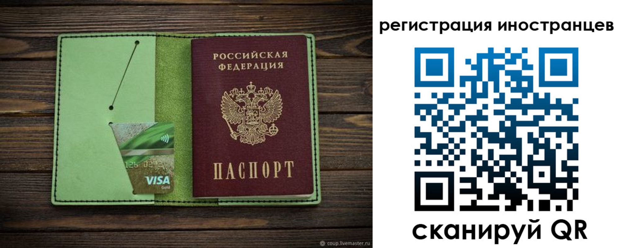 регистрация для школы в Электростали