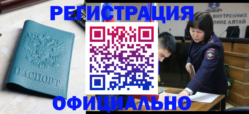 прописка регистрация в Электростали