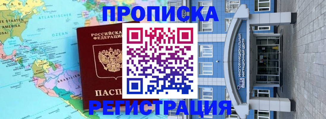 временная регистрация 2025 в Электростали